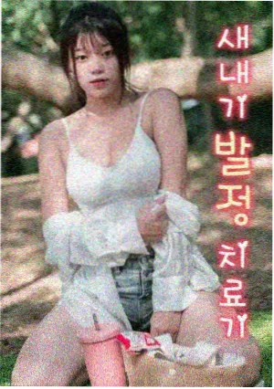 未麻的部屋完整版 推荐 角色关系